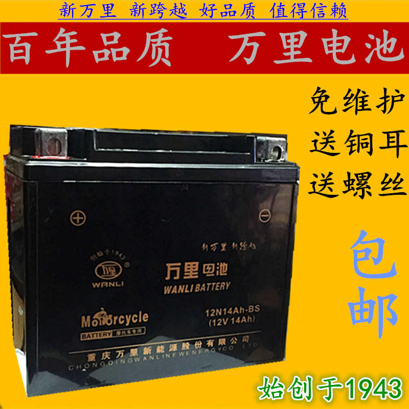 包邮摩托车电瓶12V14Ah三轮摩托车专用免维护蓄电池隆鑫宗申福田