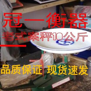 AGT-10Kg机械磅秤老式案秤老式台秤食品秤工程带秤盘5个砣AI