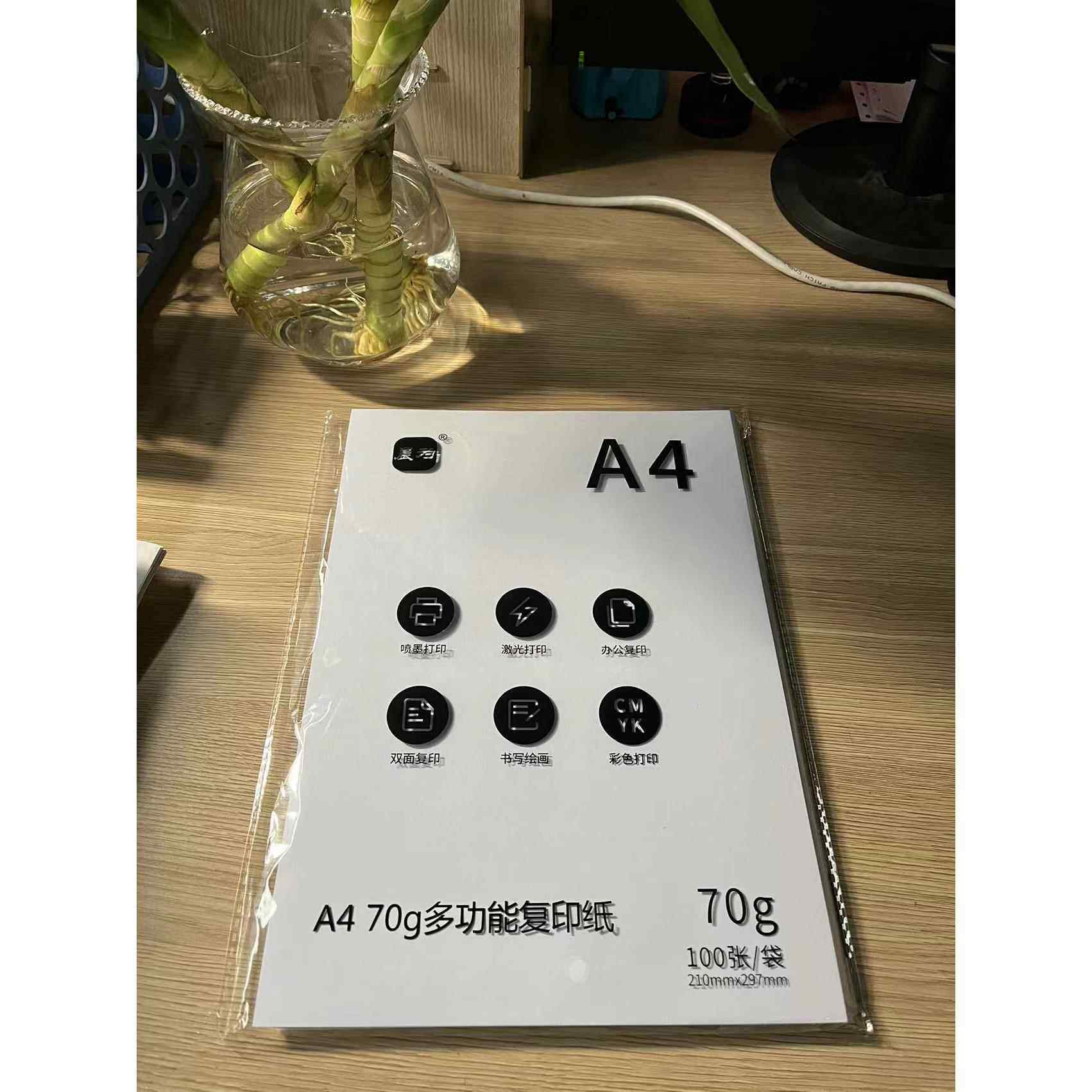 晨为A4列印纸影印纸70g80g单肩包100张实惠A4影印纸500张整箱2500张