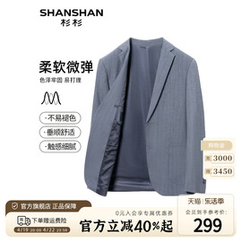 易打理SHANSHAN杉杉男装休闲西装春季中年商务男宽松单西