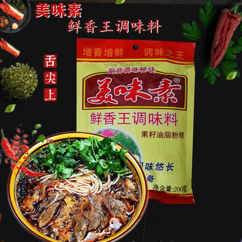 美味素鲜香王调味料火锅汤料汤面馅料高倍增香提鲜香味素代替鸡粉