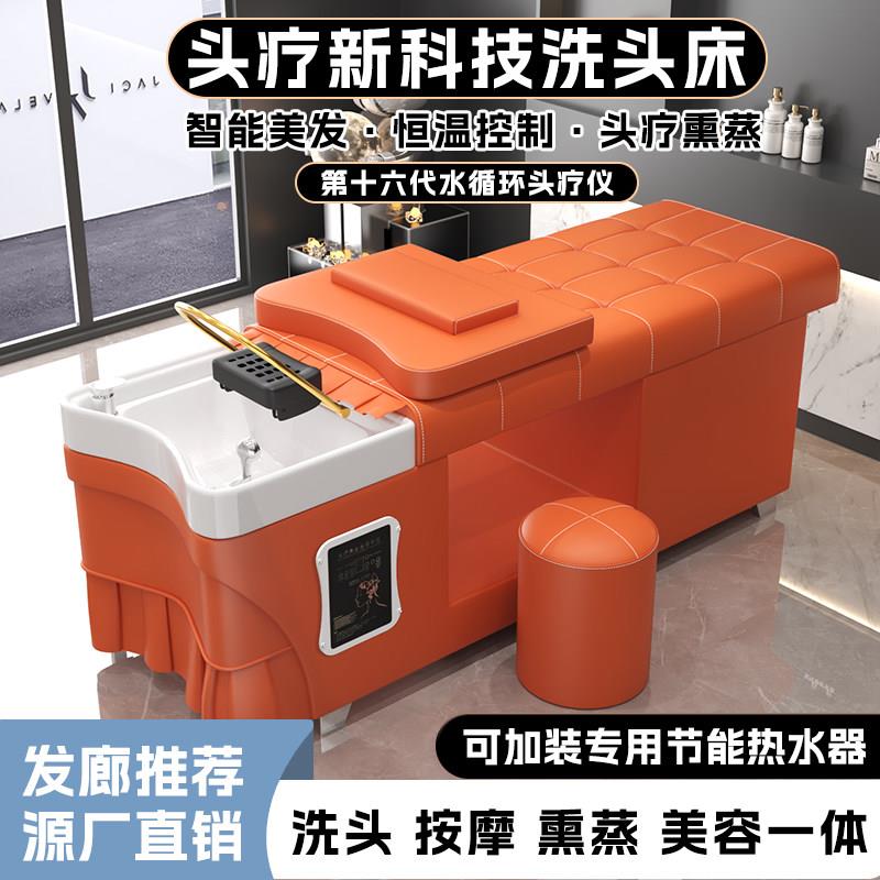头疗洗头床恒温水循环熏蒸热水器头道汤发廊理髲美容院泰式洗头床