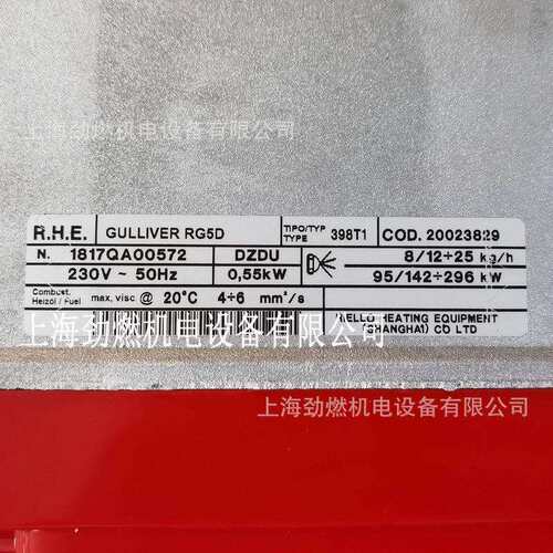 GULLIVER RG3D/RG5D利雅路RIELLO燃烧机 原装柴油燃烧机 双段火