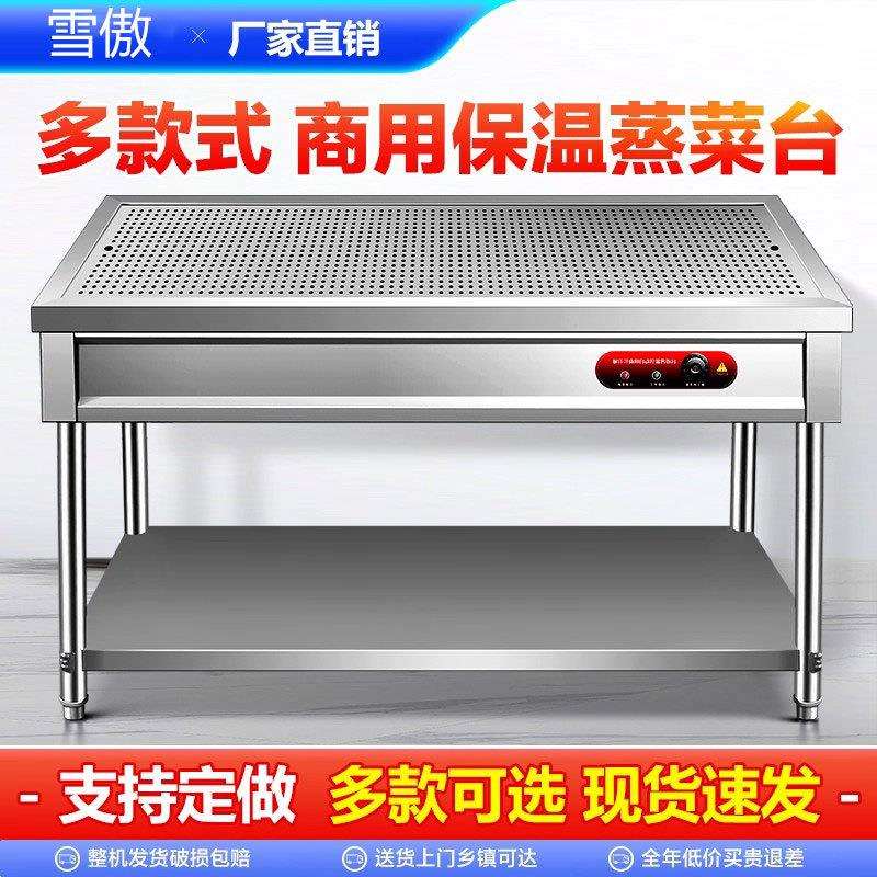 加厚不锈钢商用台式加热保温台早餐熟食小碗蒸菜快餐售饭台