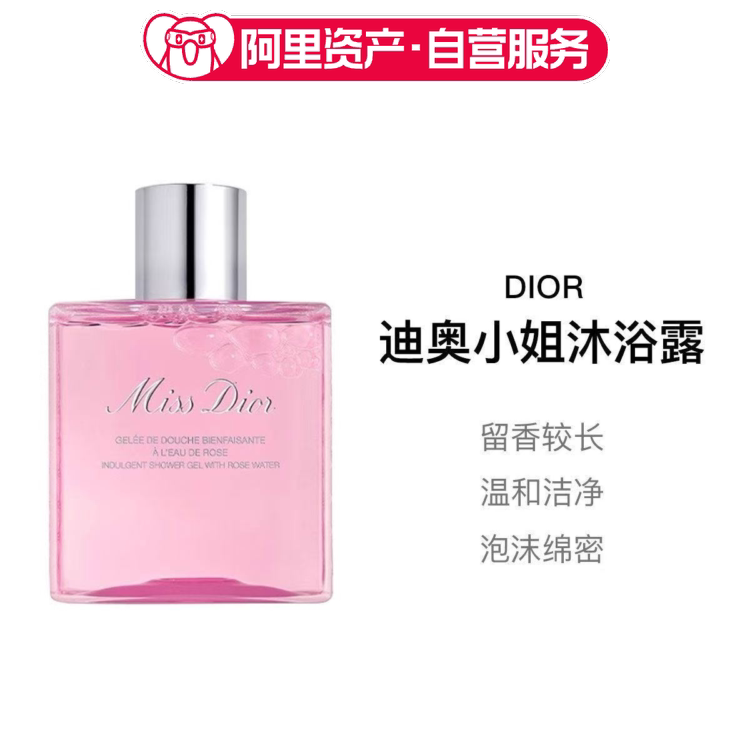 Dior/迪奥迪奥小姐玫瑰香氛沐浴露175ml玫瑰留香