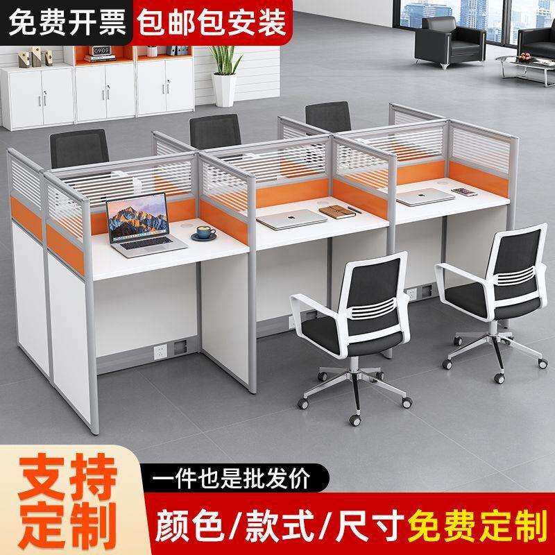 办公桌椅组合4人位职员桌简约现代6人员工屏风隔断电销工位办公桌