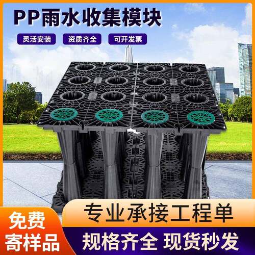 雨水收集器厂家直销PP蓄水池模块海绵城市雨水回用系统收集调蓄池