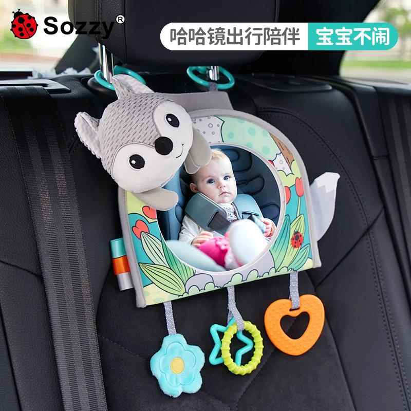 Sozzy新生儿宝宝安抚车载哈哈镜婴儿车挂0-1岁0-3-6-12个月玩具