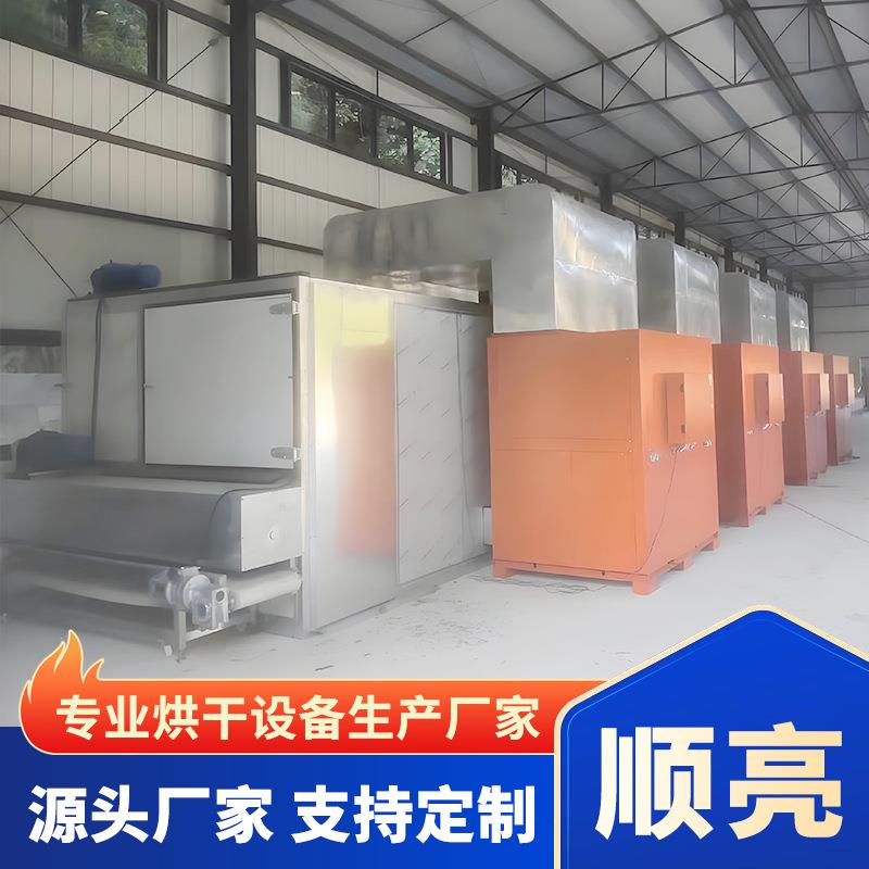 空气能网带式烘干机 网带木瓜丝脱水烘干线 脱水蔬菜网带烘干机