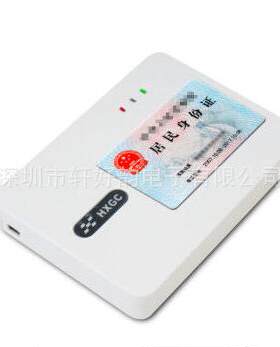 华旭身份阅读器HX-FDX3S便携