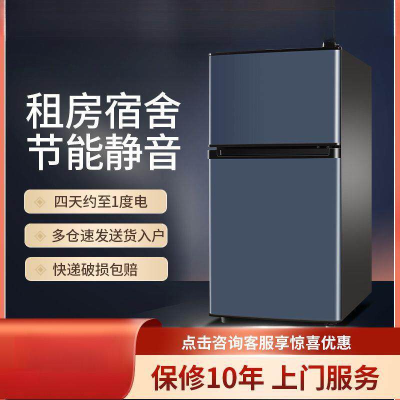 租房冰箱家用小型出租屋大容量双开门迷你型宿舍一人小冰箱冰柜