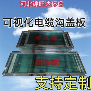 可视化电缆沟盖板观察窗检查口双层夹胶钢化玻璃防火墙透明盖板