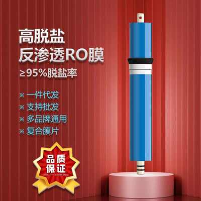 反渗透ro膜滤芯家用净水器滤芯通用100g节水膜滤芯厨房纯水机配件