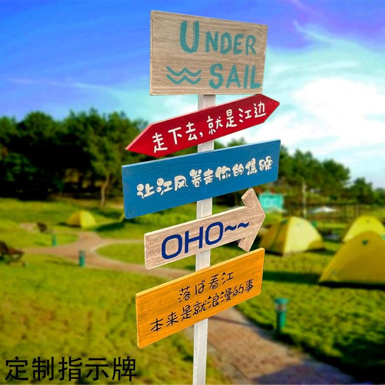 防腐木路牌户外网红打卡牌拍照道具店门口引流立式宣传指示牌定制图片