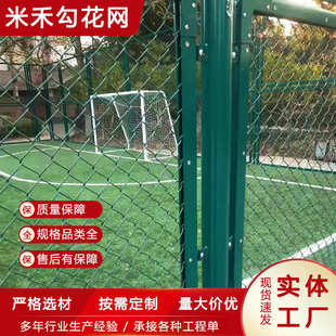 厂家直发镀锌铅丝铁丝围栏动物园养殖防护操场体育运动球场勾花网
