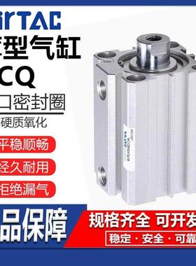 AirTAC亚德客薄型气缸ACQ12/16/20/25/32/40/50/63/80X100X200S-B