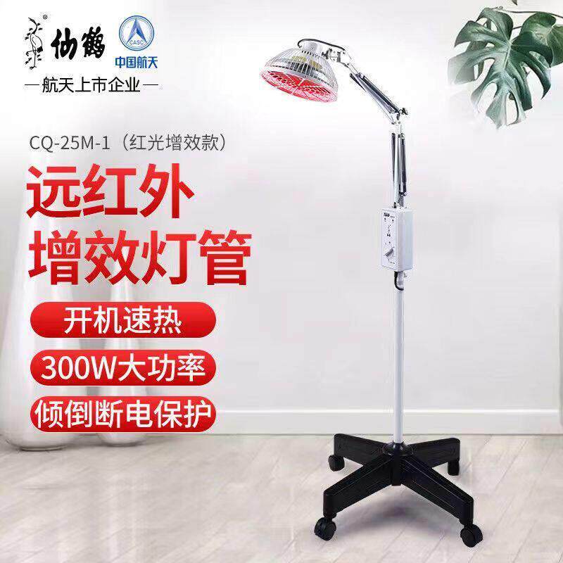 仙鹤牌神灯理疗仪 远红外线烤灯理疗器tdp烤灯家用立式特定电磁波