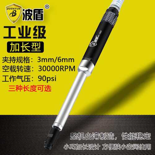 波盾加长型气动磨刻机直磨机风磨气动打磨机BD-152-4