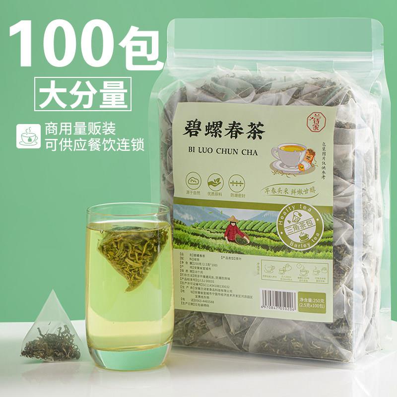 碧螺春绿茶茶叶茶包2026新茶花果香浓香明前春茶嫩芽冷泡茶袋泡茶