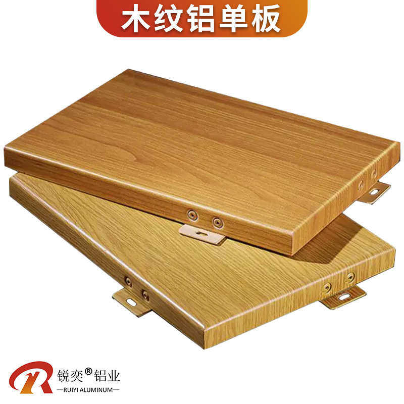 氟碳漆铝单板门头 木纹铝单板幕墙 广东造型冲孔铝板吊顶源头工厂,金属材料及制品,铝板/铝扣板/铝吊顶/铝方通,淘宝优惠券,粉丝福利购,淘宝优惠卷