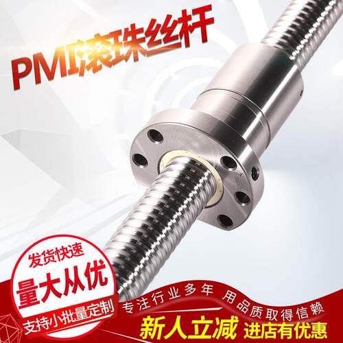 大量供应 PMI 滚珠丝杠 FOWC 优惠