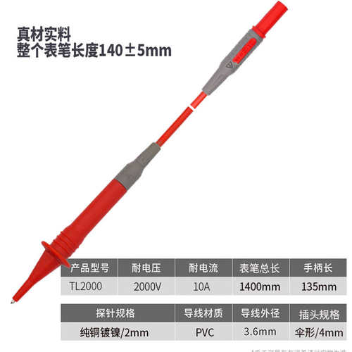 万用表兆欧绝缘表高压仪表光伏矿用万用表笔防烧万能表2000V表笔