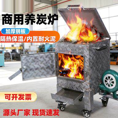 新型商用引碳存碳点碳养碳烤炉摆摊养碳桶省炭炉烤肉店养炭木炭饭