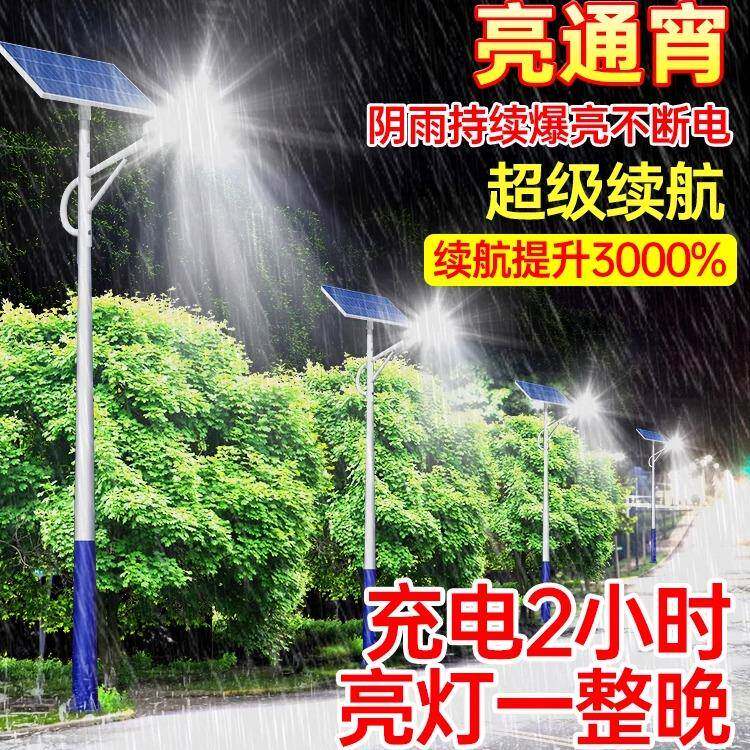 新太阳能户外灯全套带杆程农村防水超亮大功率LED照明路灯