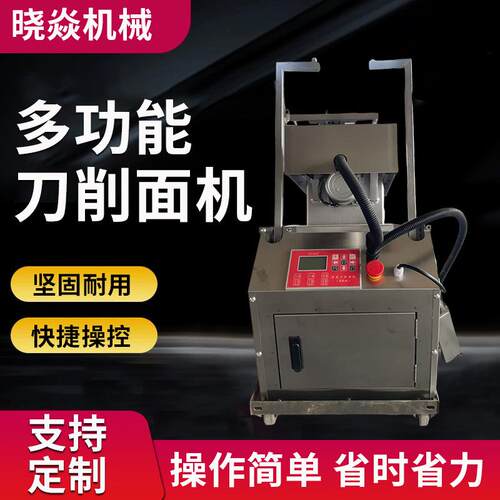 刀削面机器全自动商用小体积仿手工削面机双刀智能山西刀削面机