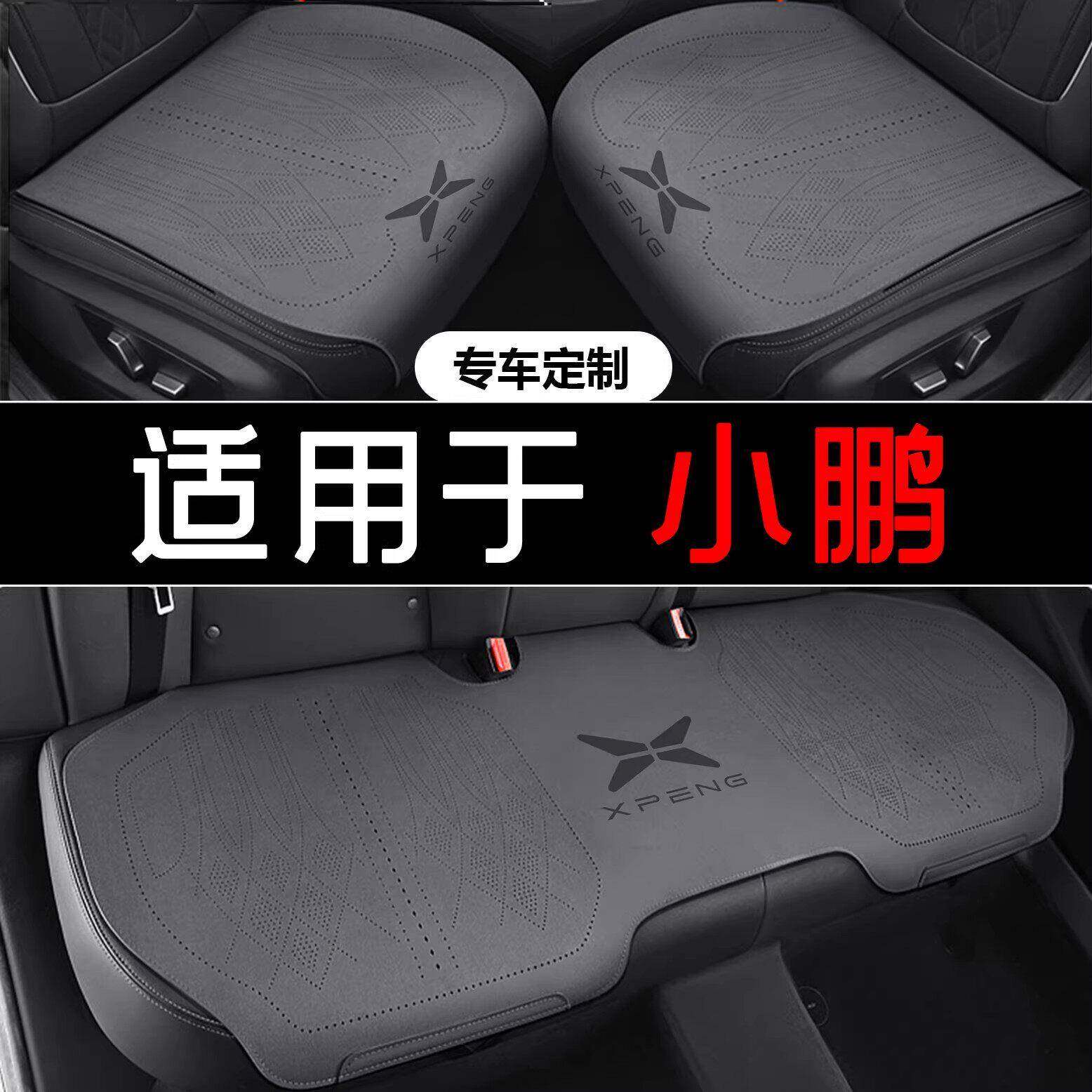 小鹏专用坐垫四季M03 P7全包G6G9X9 P7+P5通风透气夏季半包座椅套