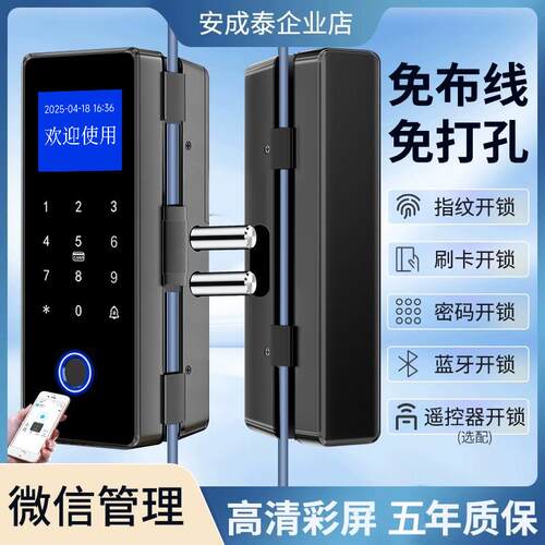 办公室玻璃门指纹锁单双门有框无框玻璃门密码锁免钻孔智能门锁