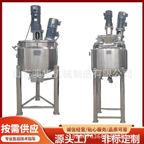 20L不锈钢高速分散罐油漆乳化搅拌罐涂料搅拌混合罐
