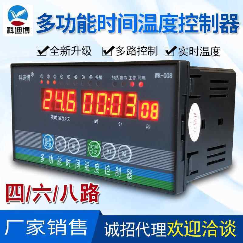 多功能时间温度控制器温控仪开关畜牧养殖风机水泵4 6 8多路时控