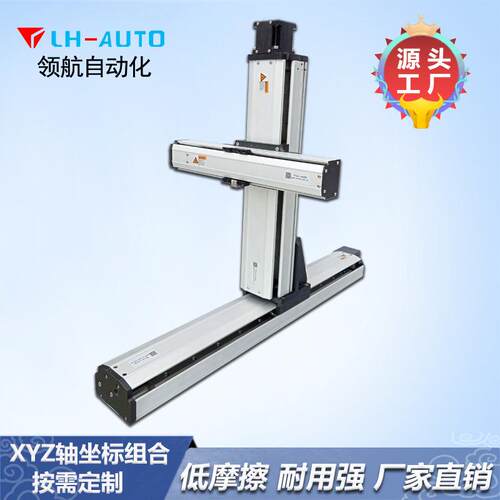 LH-AU十TO模组厂家字YZX三XYZ三轴轴直线运动平台直角坐标机械手