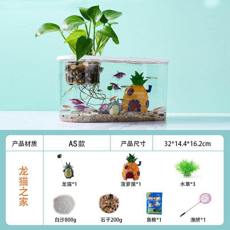 鱼缸斗鱼专用超白小型懒人玻璃缸客厅创意桌面摆件高级感观赏灯,宠物/宠物食品及用品,桌面缸,淘宝优惠券,粉丝福利购,淘宝优惠卷