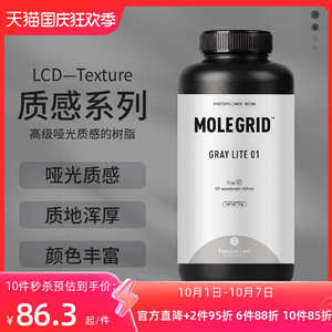 kexcelled光敏树脂3D打印光固化打印机LCD质感灰光敏树脂耗材材料