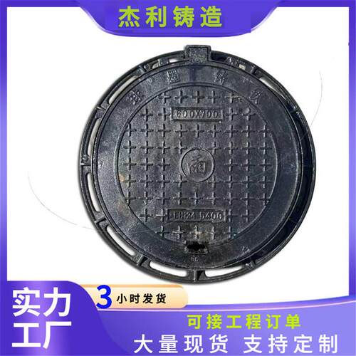 重型球墨铸铁井盖市政建筑工程800铸铁井盖强弱电力球墨铸铁井盖