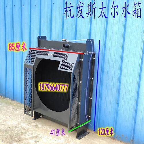 WD615-64D-1杭发斯太尔150千瓦柴油发电机组水箱散热器