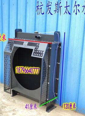 WD615-64D-1杭发斯太尔150千瓦柴油发电机组水箱散热器