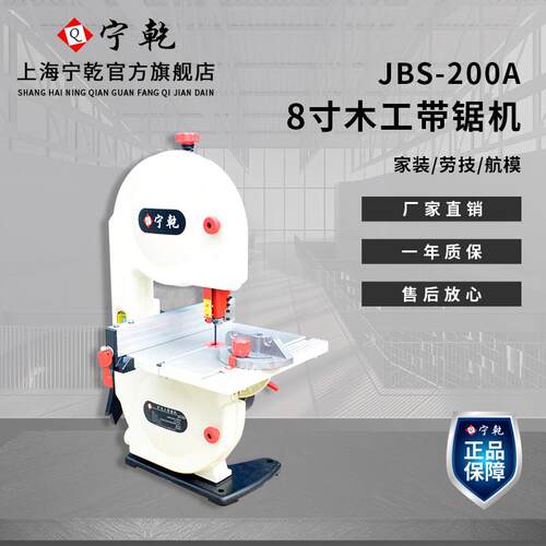 宁乾小型细木工带锯机 专业微型红木工艺品曲直线分料裁料机器