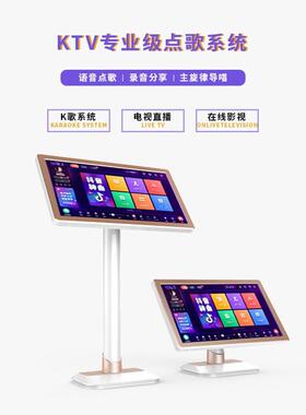 奇声家庭KTV点歌机 家用19.5吋触摸屏台式一体机点唱机设备卡拉ok