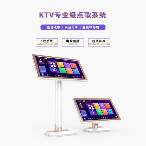 奇声家庭KTV点歌机家用19.5吋触摸屏台式一体机点唱机设备卡拉ok