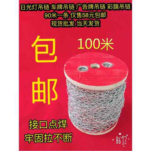 小铁链条细铁链子1.5MM铁链车位日光灯吊链挂链广告吊牌吊链灯链