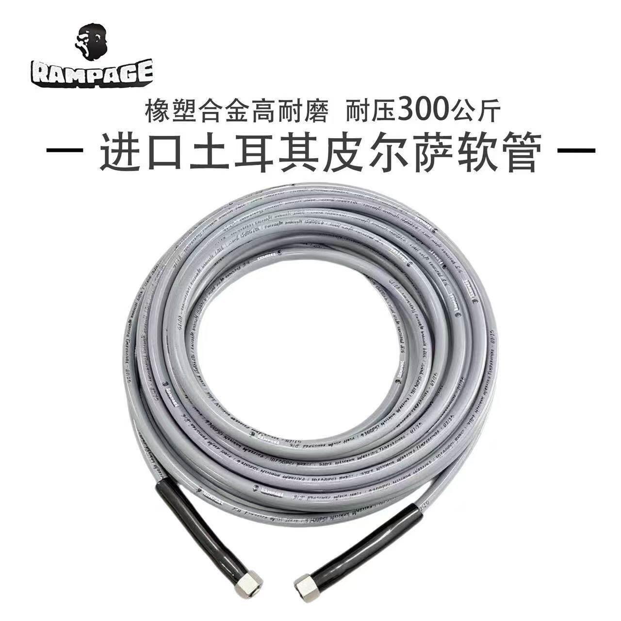 进口洗车管土耳其洗车管高压耐磨洗车管洗车机高压管不锈钢接头