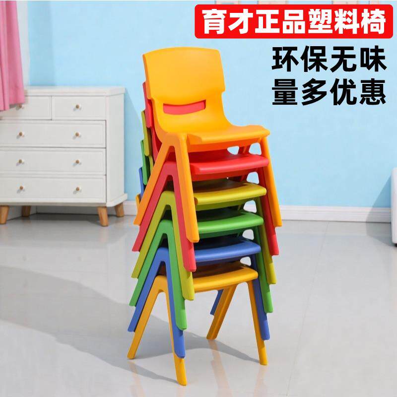 育才儿童塑料椅中小学生加厚靠背椅学校幼儿园补习培训辅导班座椅