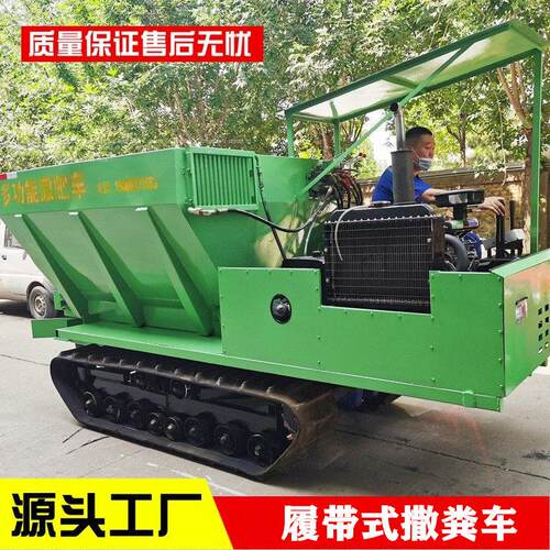 供应大棚3方双圆盘撒机履带撒粪车全地形多功能扬粪机