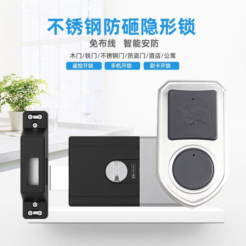 不锈钢盾牌家用隐形防盗锁大门锁免布线刷卡锁智能电子无线遥控锁