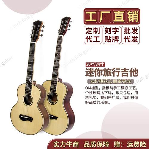 迷你旅行小吉他30寸/34寸云桃面单guitar乐器实木儿童民谣吉他