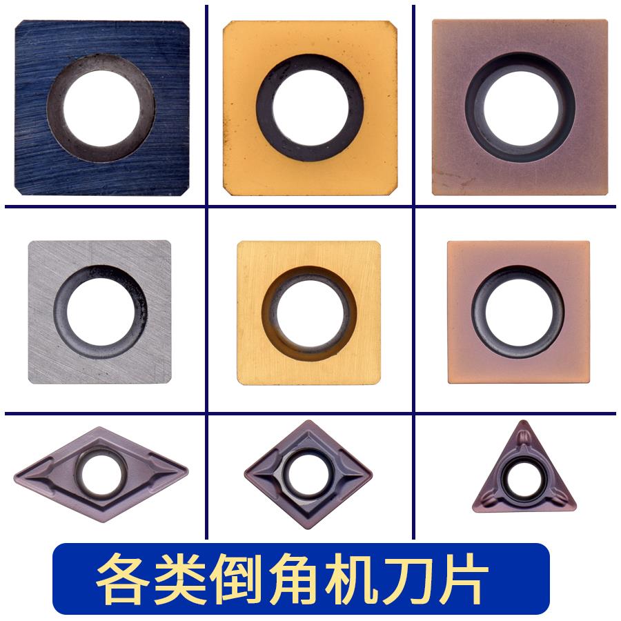 各类倒角机刀片SDMT0903