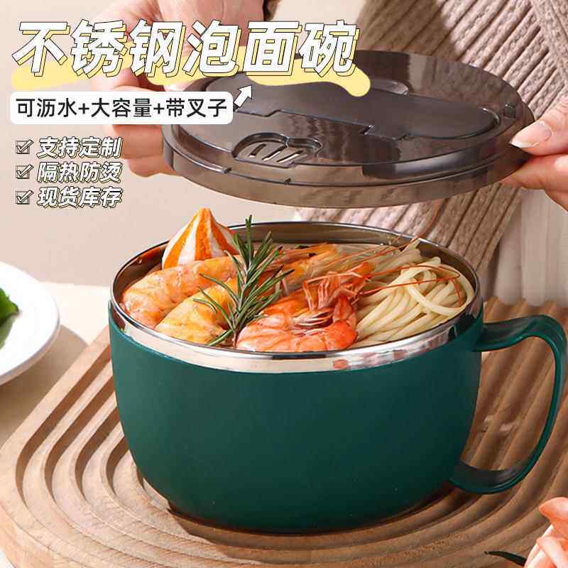 泡面碗带盖学生宿舍可沥水带盖不锈钢日式方便面食堂打饭泡面神器